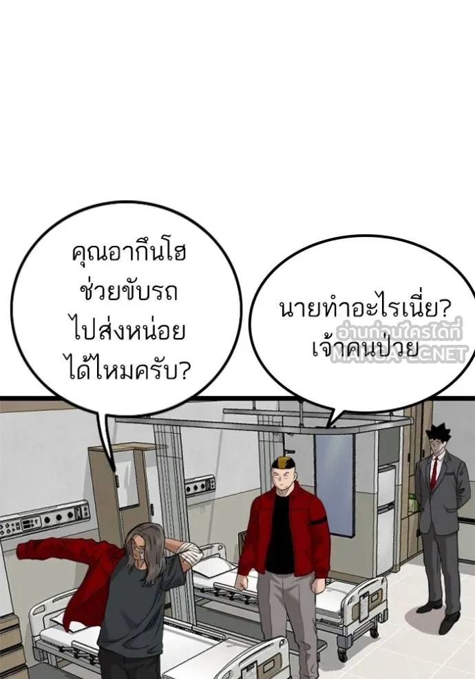 Bad Guy 231 123