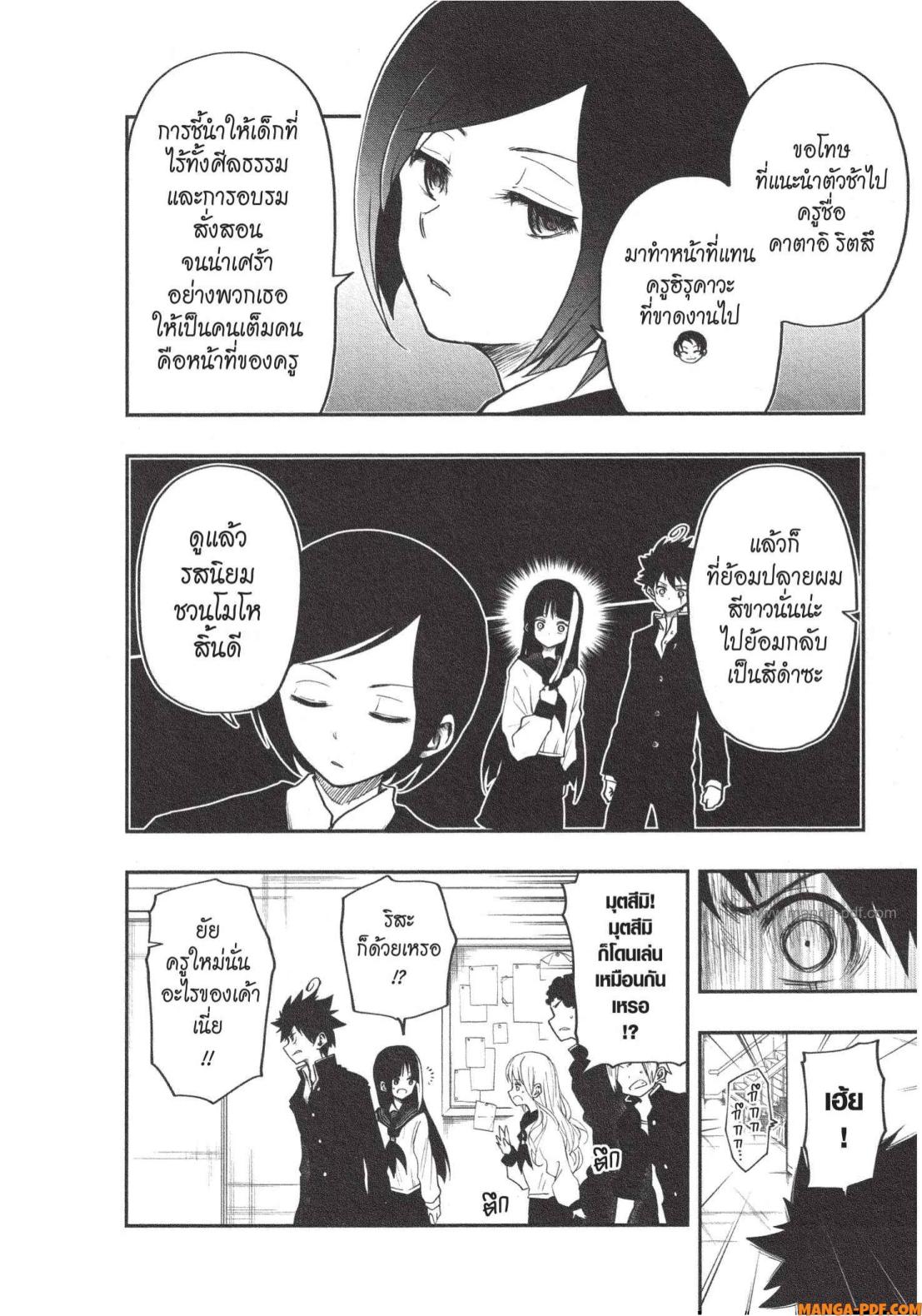Yozakura san Chi no Daisakusen 4 (6)