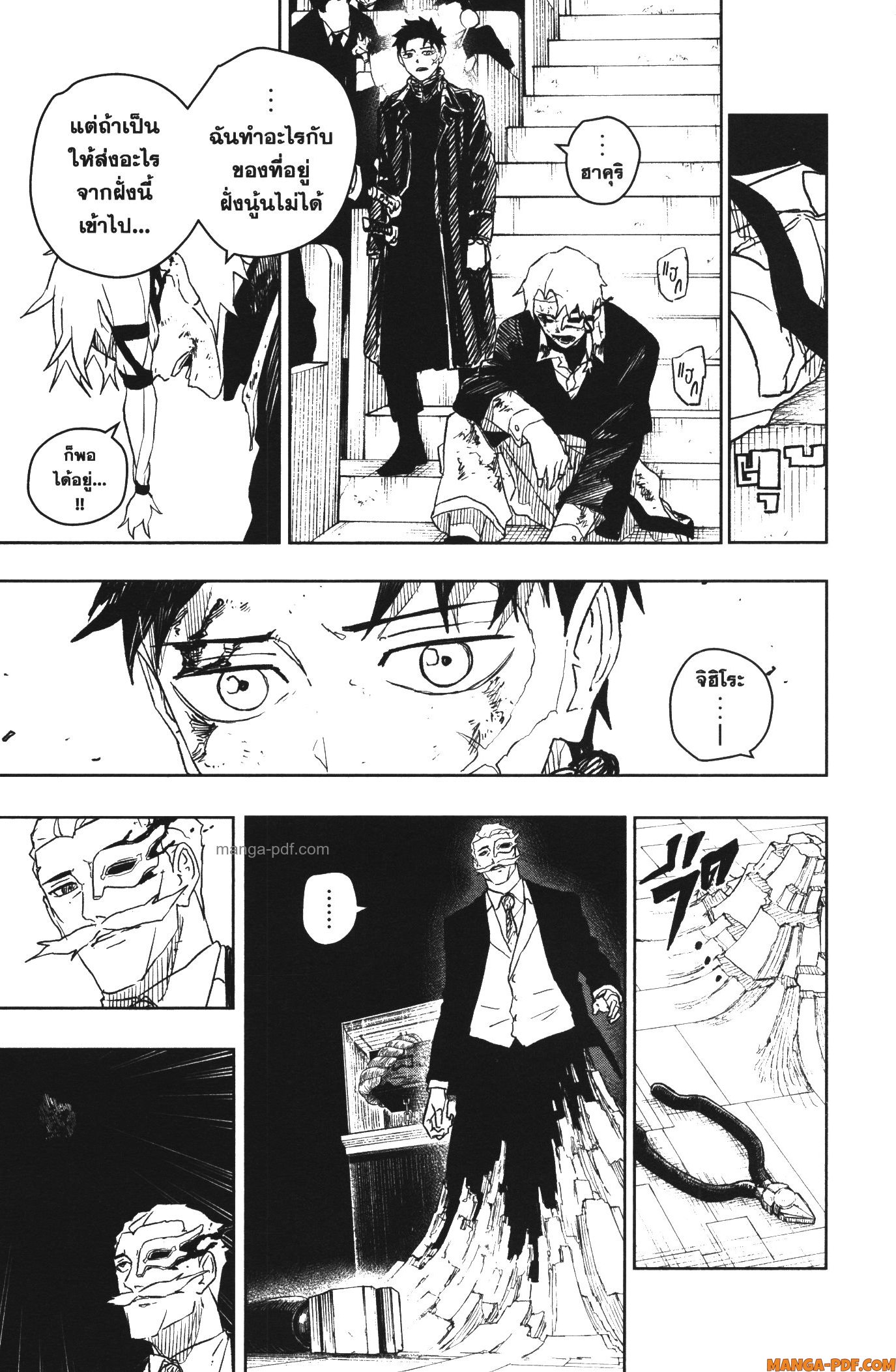 Kagurabachi 37 (11)