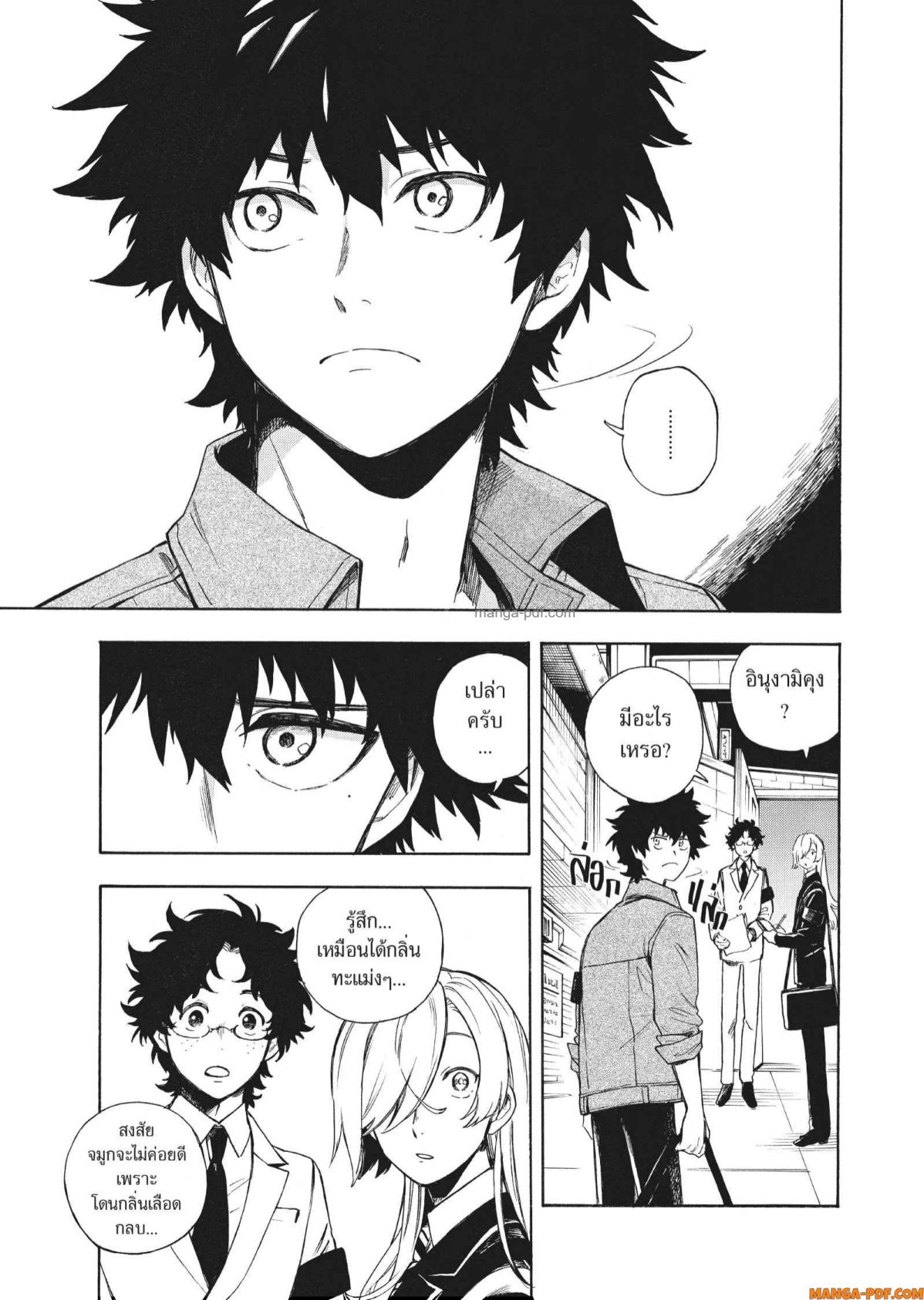 Inugami wa Inoranai 4 (25)
