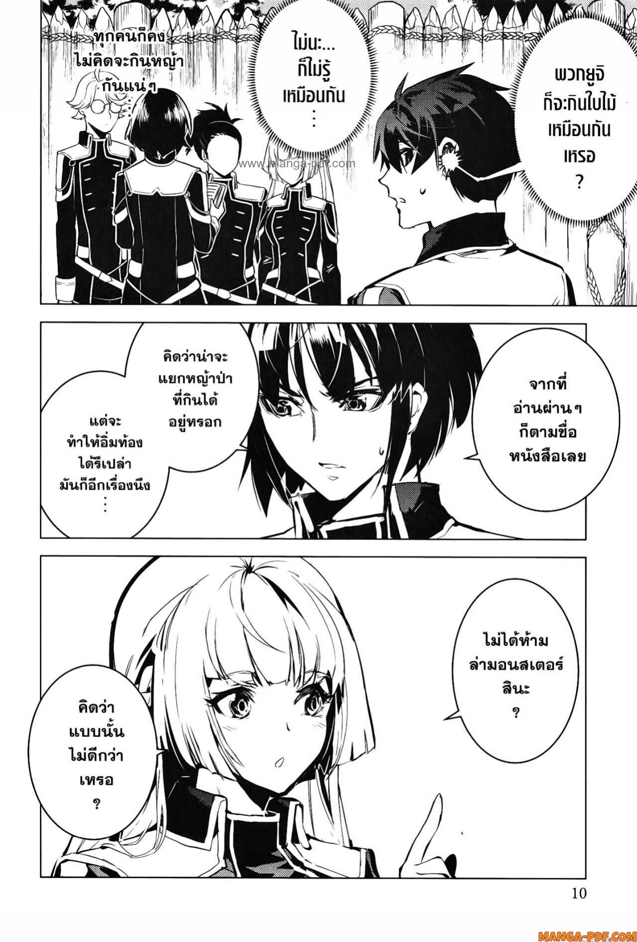 Tensei Kenja no Isekai Life 61 (8)