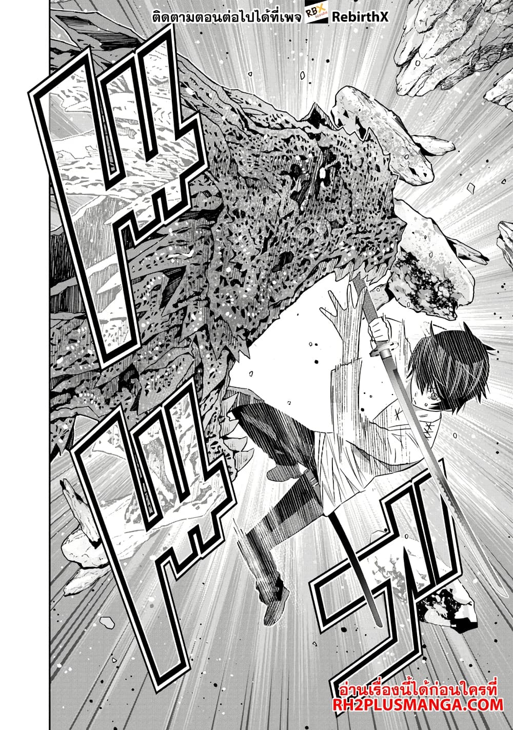 Ken yo, Kaku Katariki 1 32