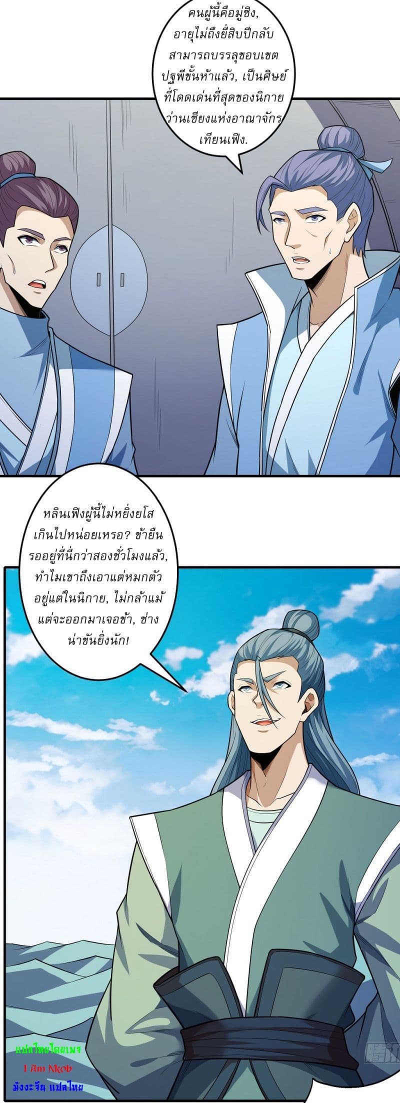 God of Martial Arts 634 03