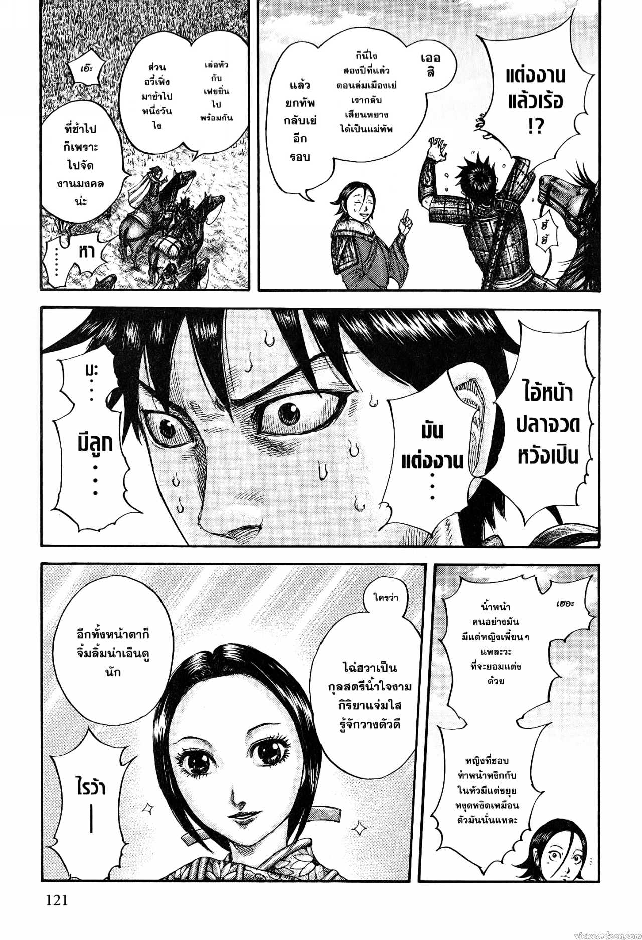 Kingdom 674 (13)
