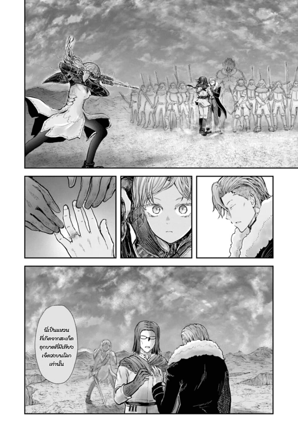 Isekai Ojisan 23 (24)