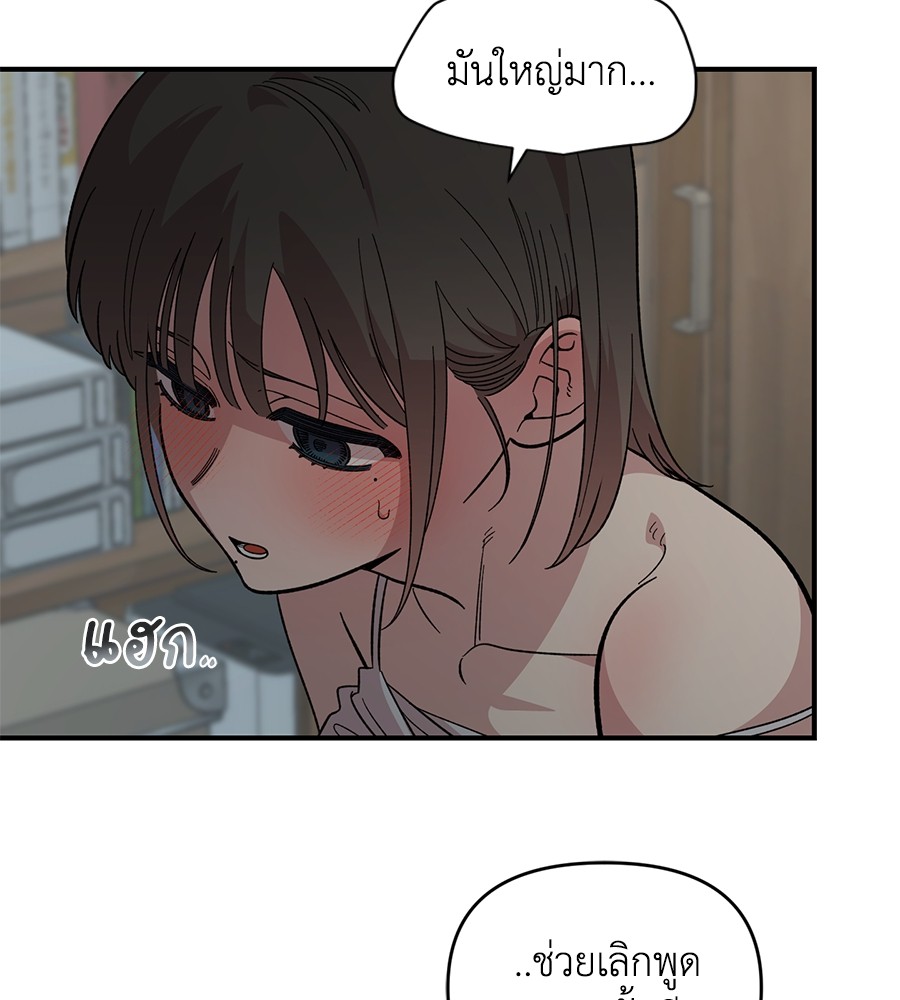 Childhood Friend Complex 24 (92)