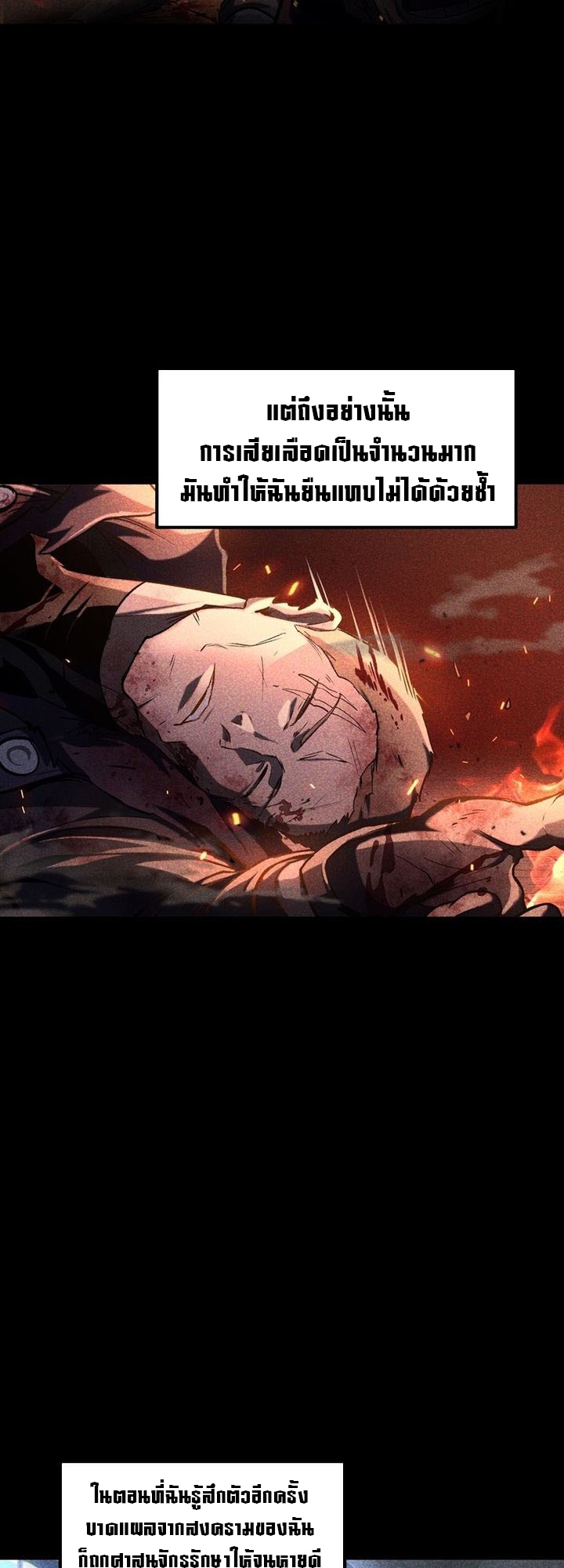 Survival of blade king 236 27 3 25680029