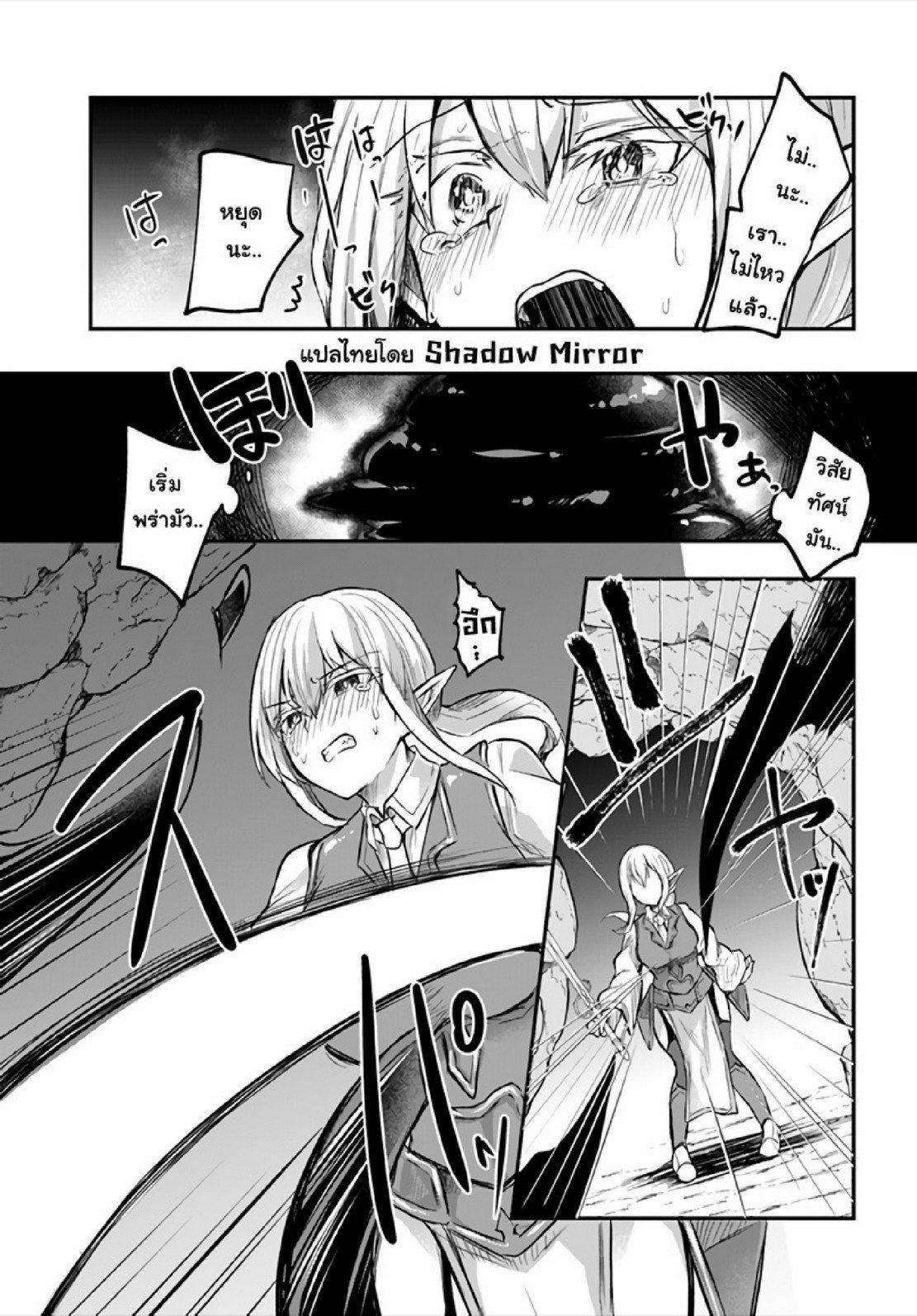 Inbi na Doukutsu no Sono Oku de 9 (8)