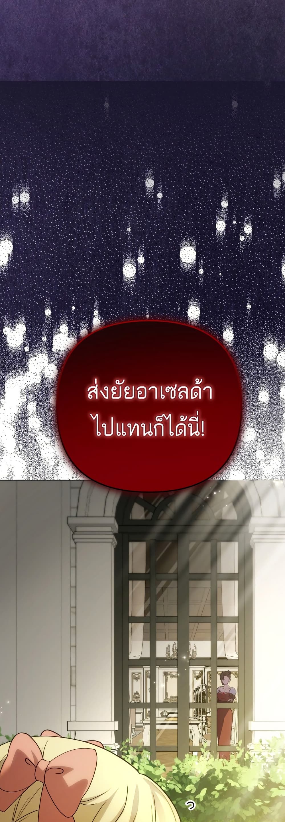 Azelda Spirit Master's Contract Marriage 2 57