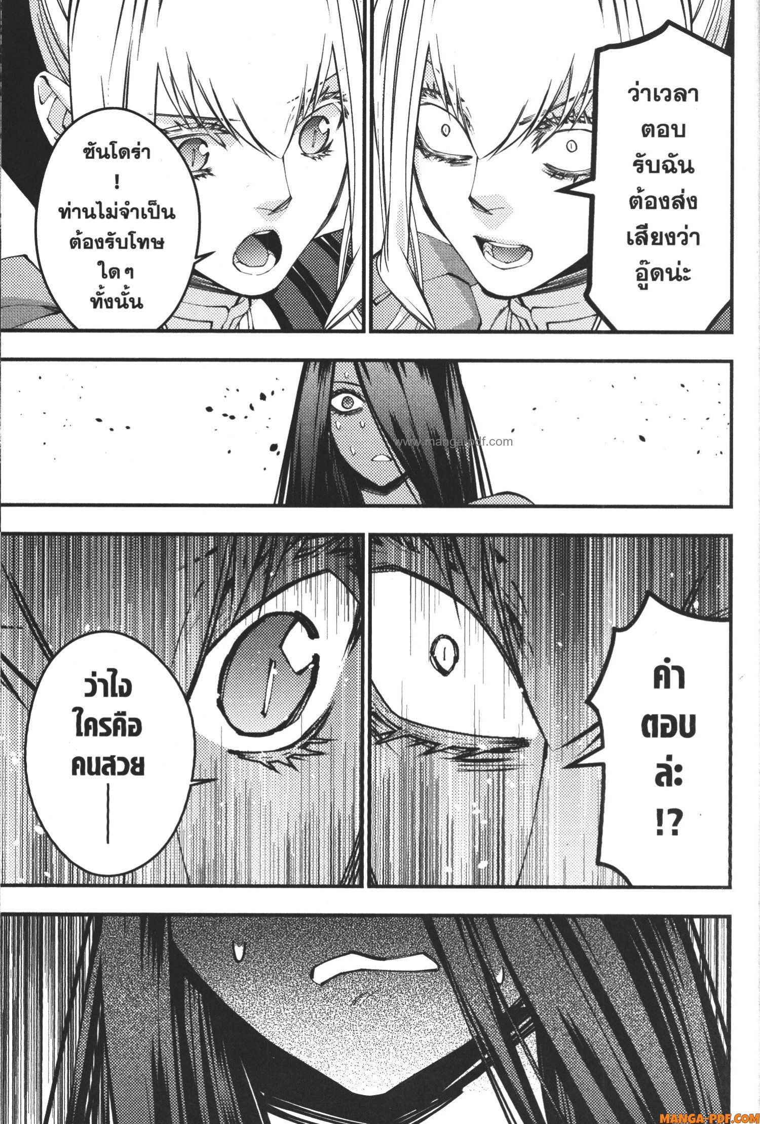 Fukushuu o Koinegau Saikyou Yuusha wa Yami no Chikara de Senmetsu Musou Suru 74 (19)
