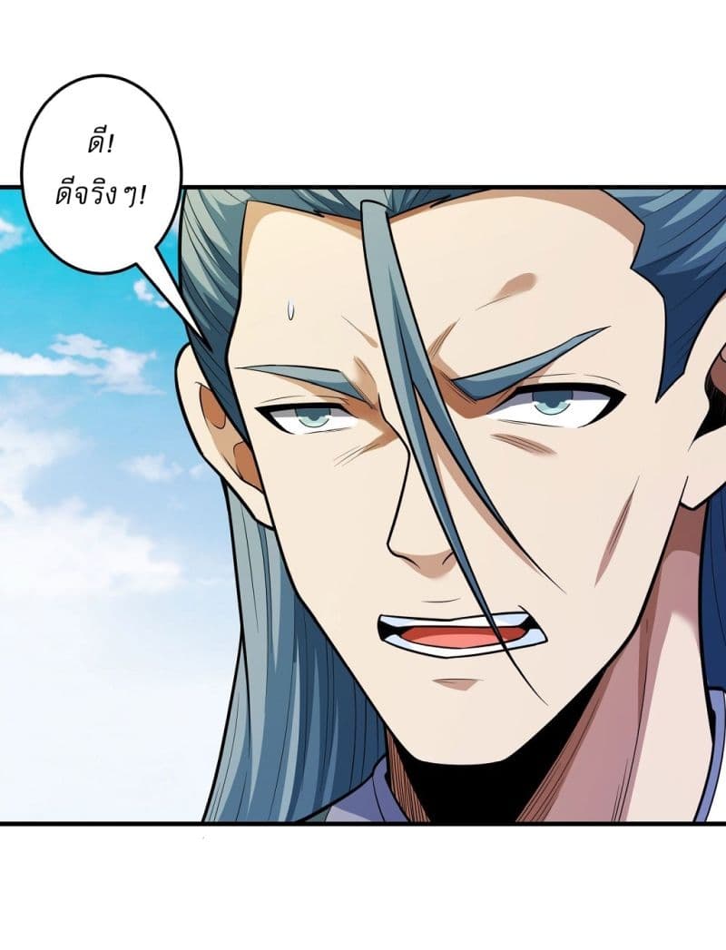 God of Martial Arts 634 07
