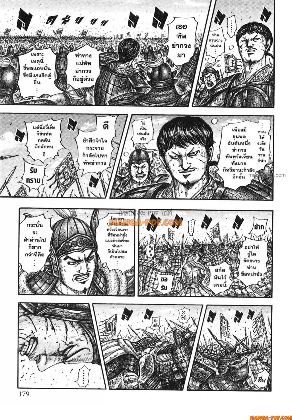 Kingdom 788 (13)
