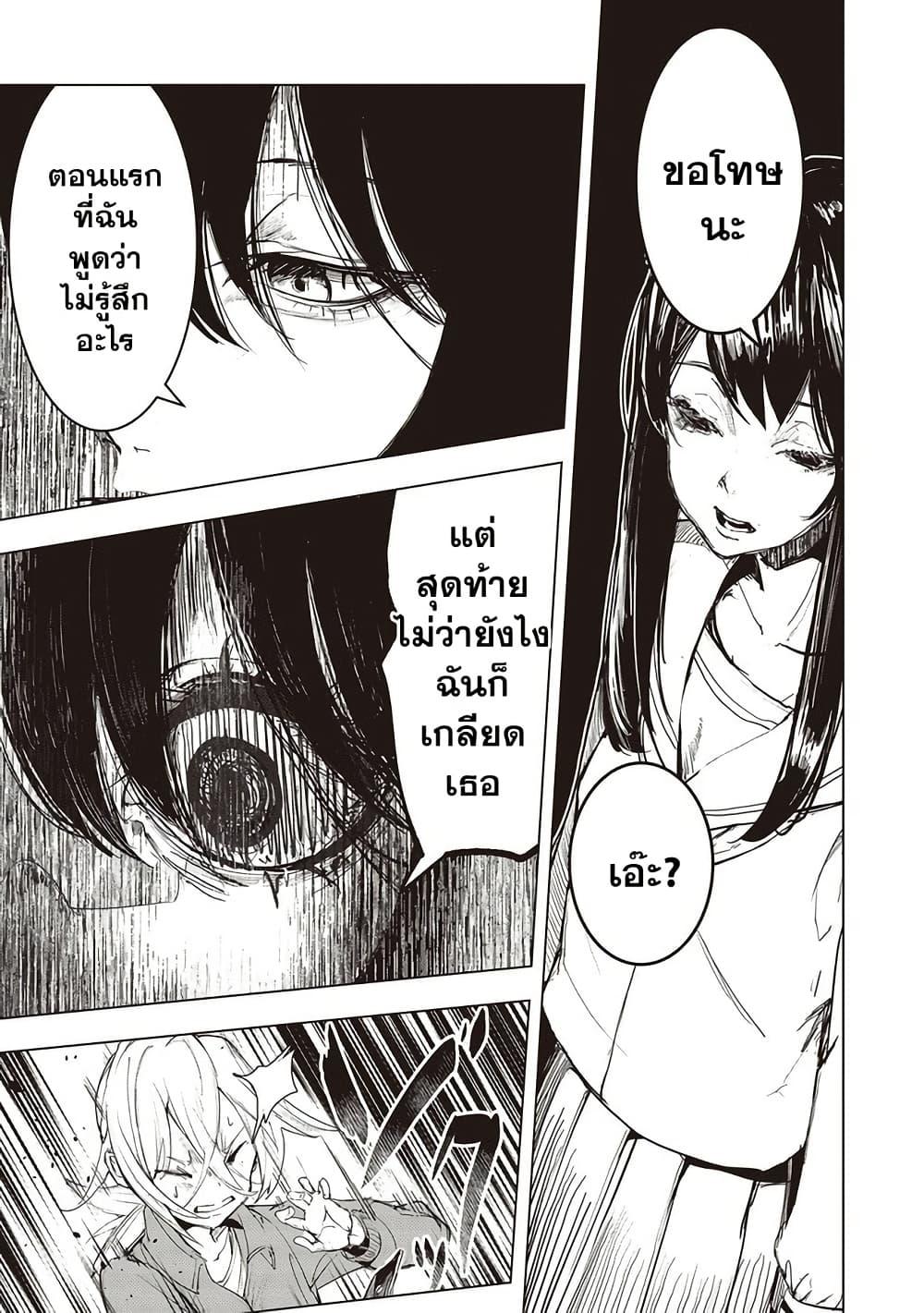 Futsuu to Bakemono 7 18