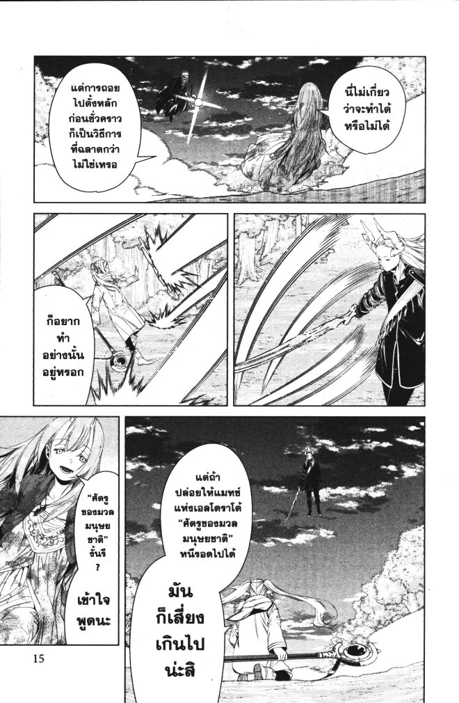 Sousou no Frieren 98 (13)
