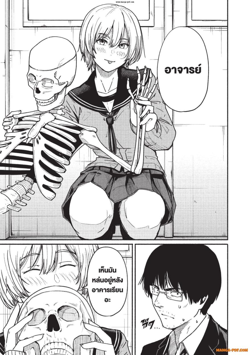 Atarashii Kimi e 3 (21)