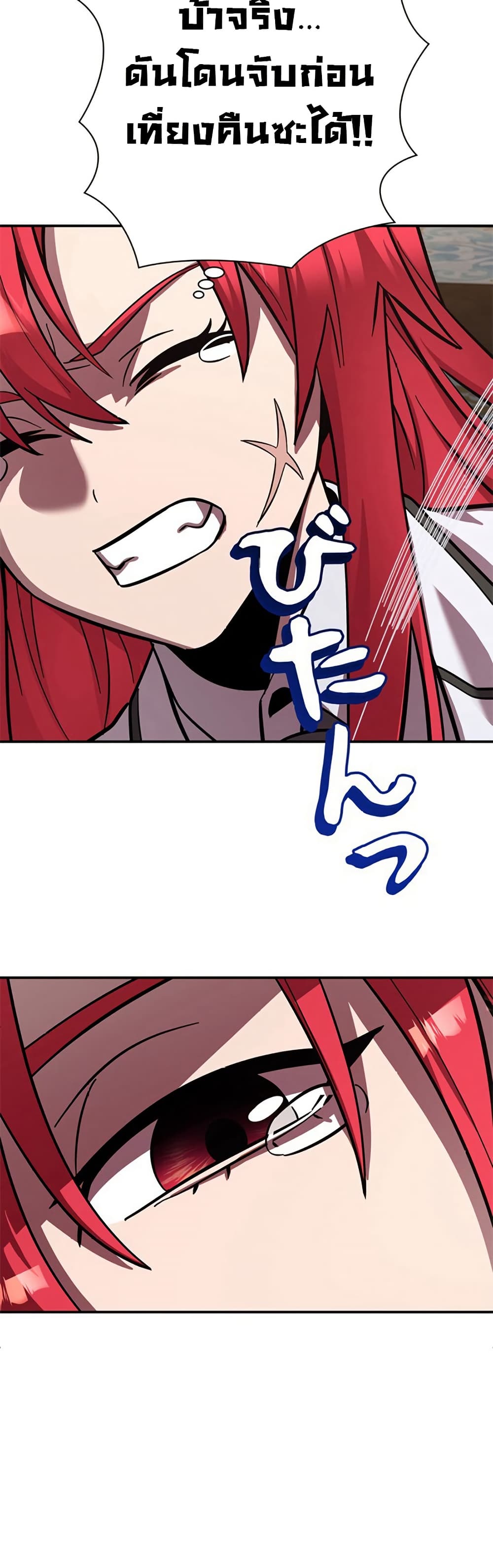 I’m a Hero, but the Heroines are Trying to Kill Me 4 34