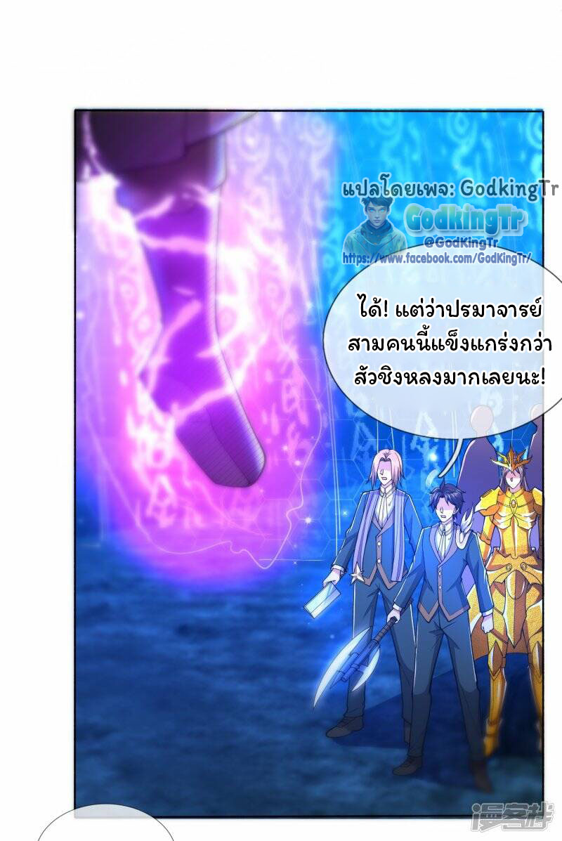 Eternal god king 279 (4)