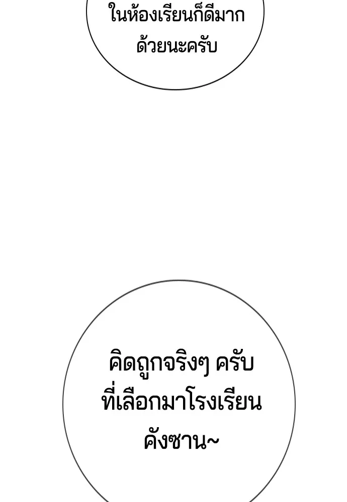 Gu Sera 2 112