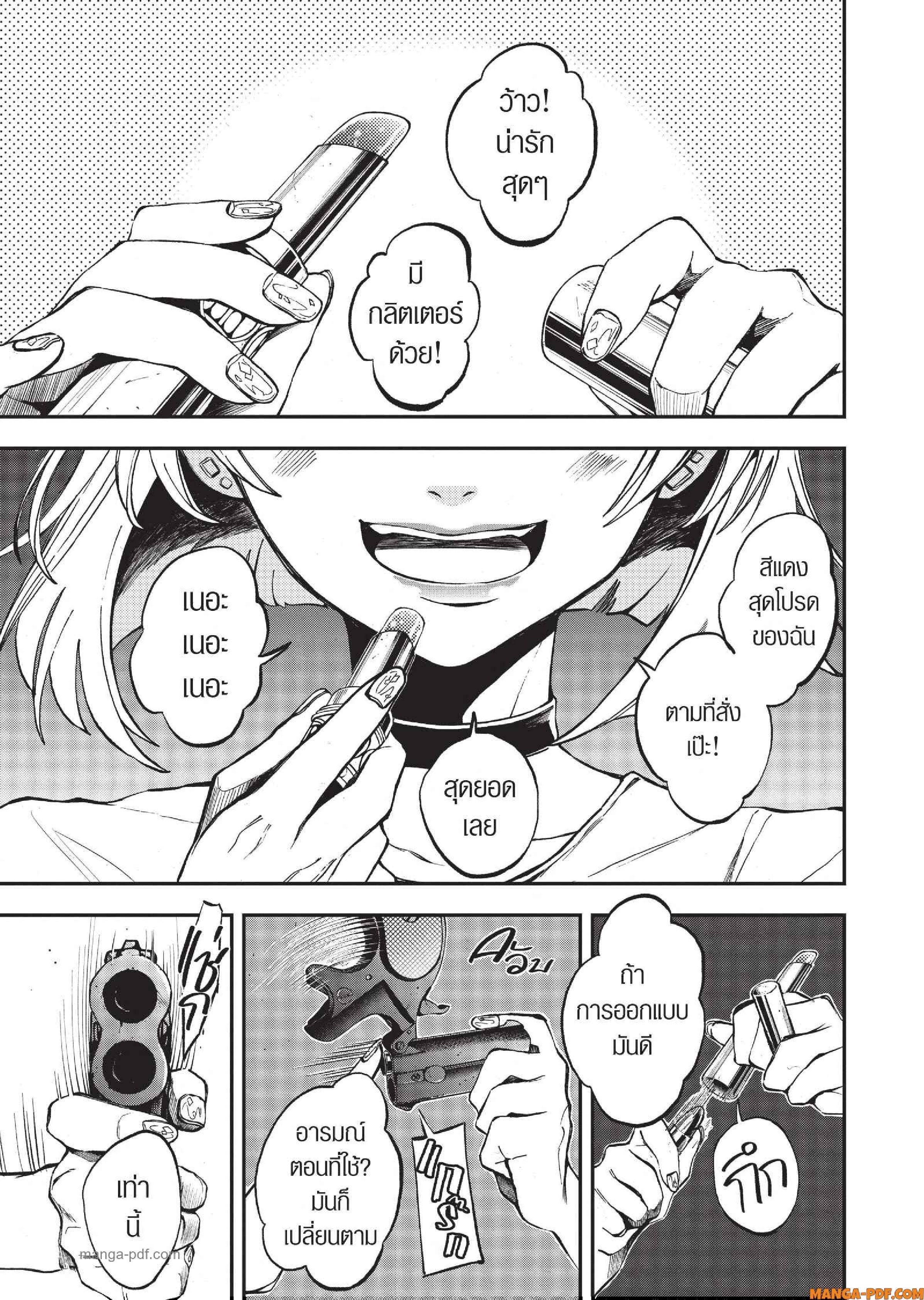 Hotel Inhuman 07 (2)