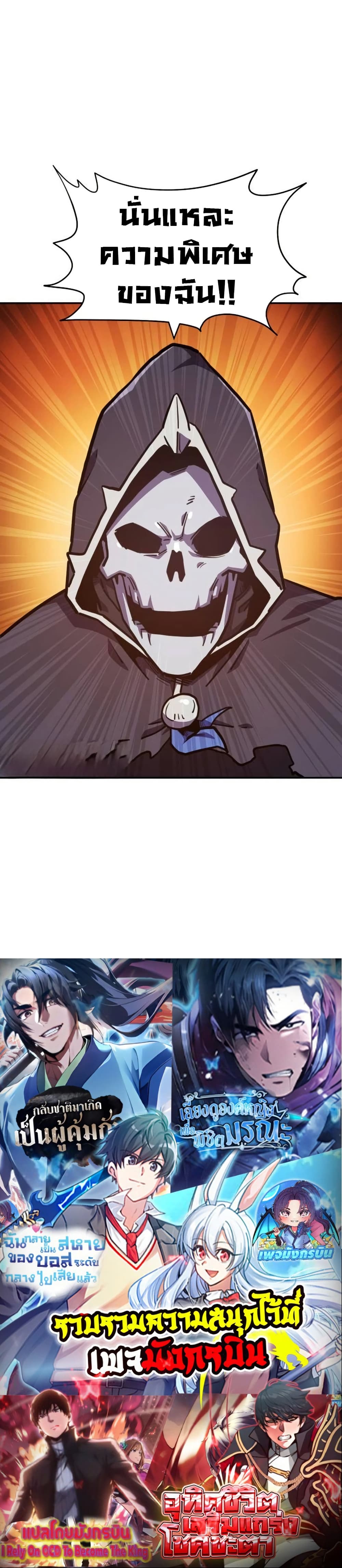 The Most Handsome Man Becomes a Skeleton 7 50