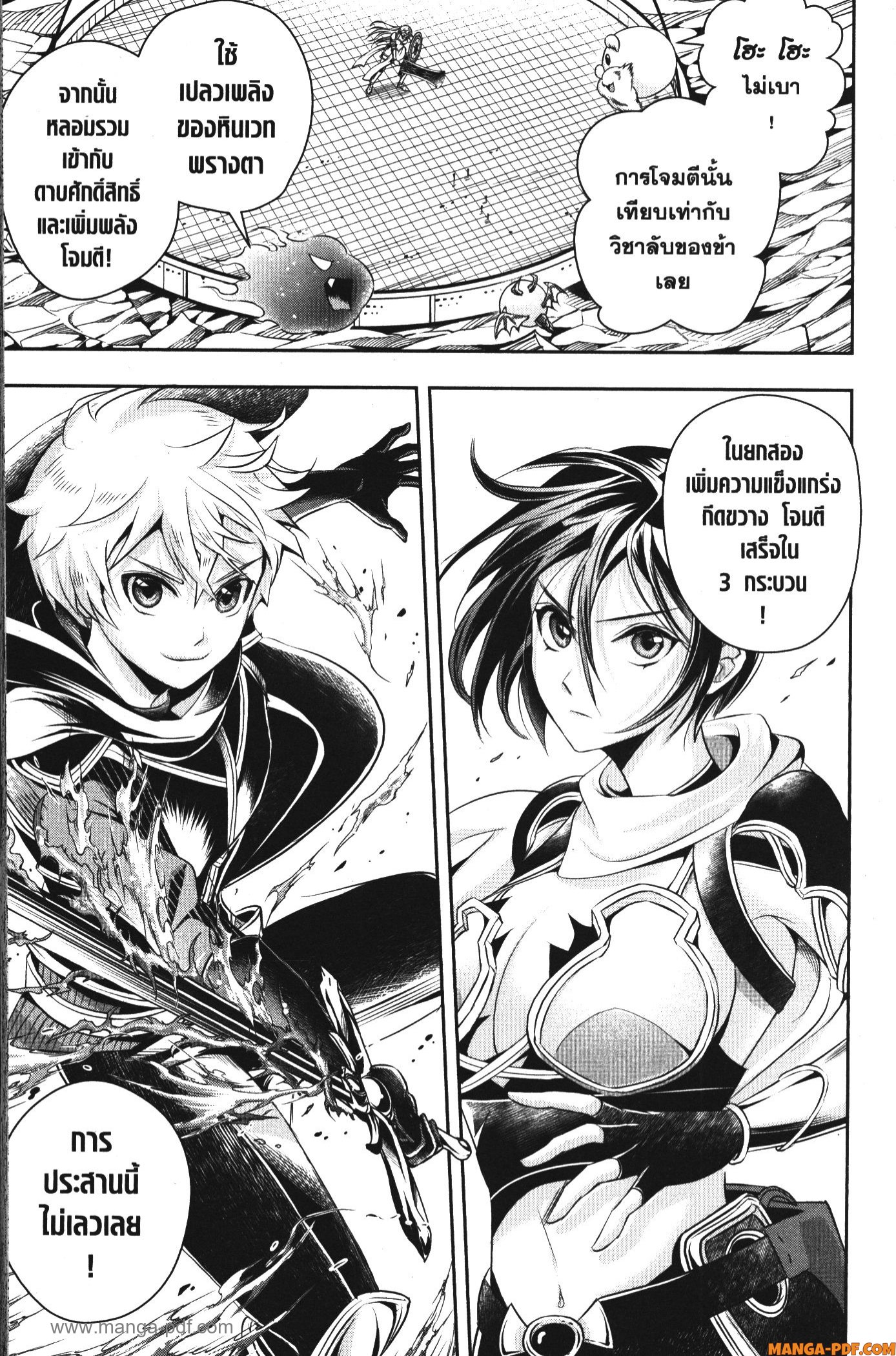 Shitsugyou Kenja no Nariagari 98 (13)