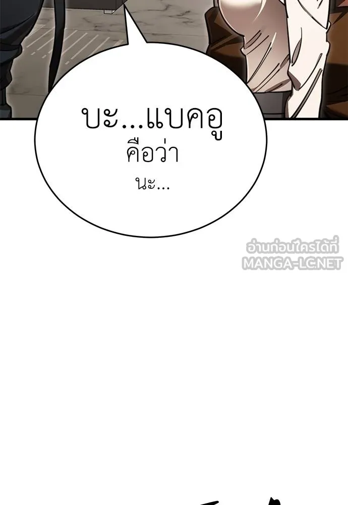 Reincarnation Path of The Underworld King 60 045