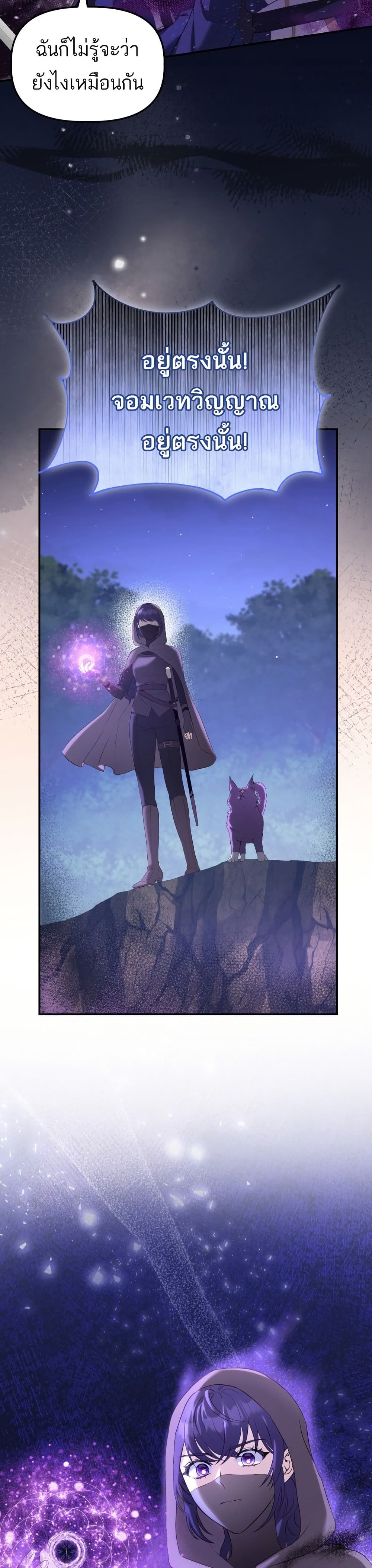 Azelda Spirit Master's Contract Marriage 6 23