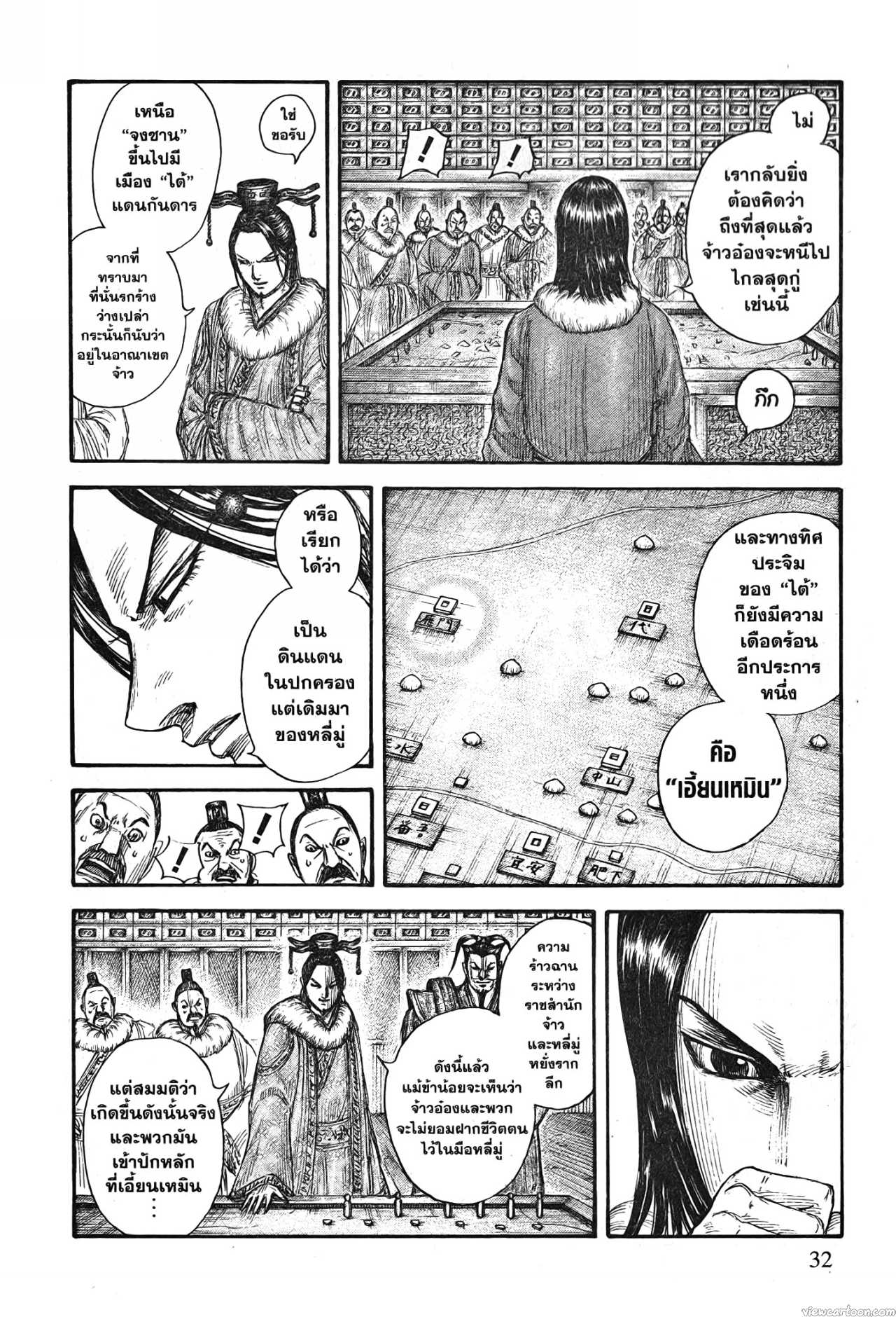 Kingdom 703 (8)