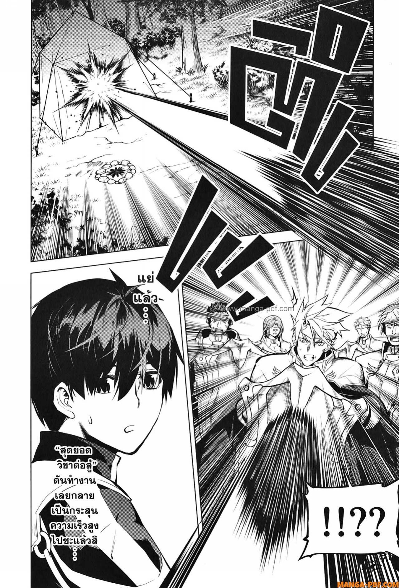 Tensei Kenja no Isekai Life 63 (60)