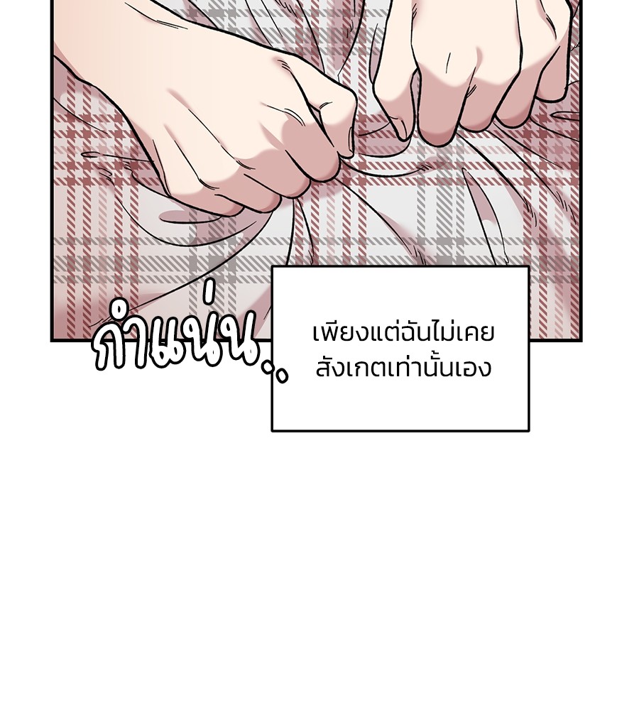 Childhood Friend Complex 30 (116)