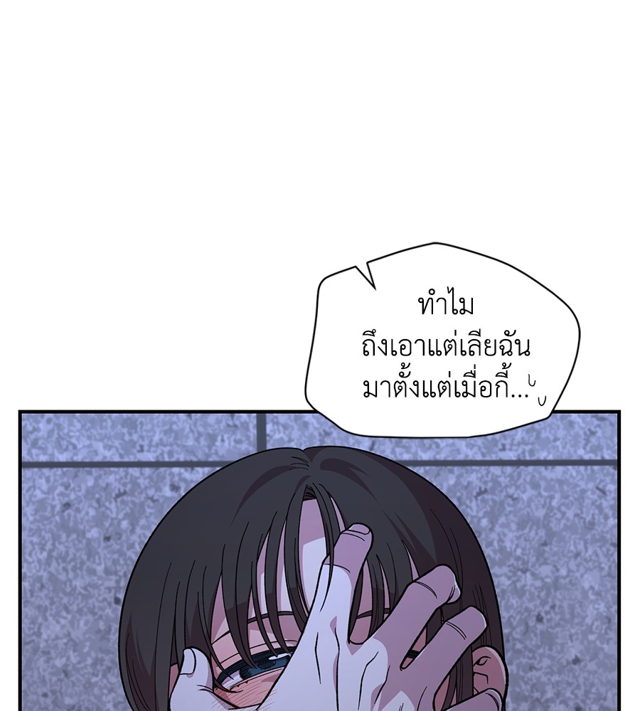 Childhood Friend Complex 19 (31)