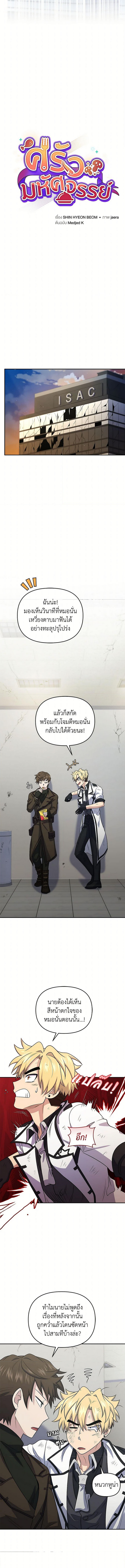 Bizarre Restaurant 46 (2) 003