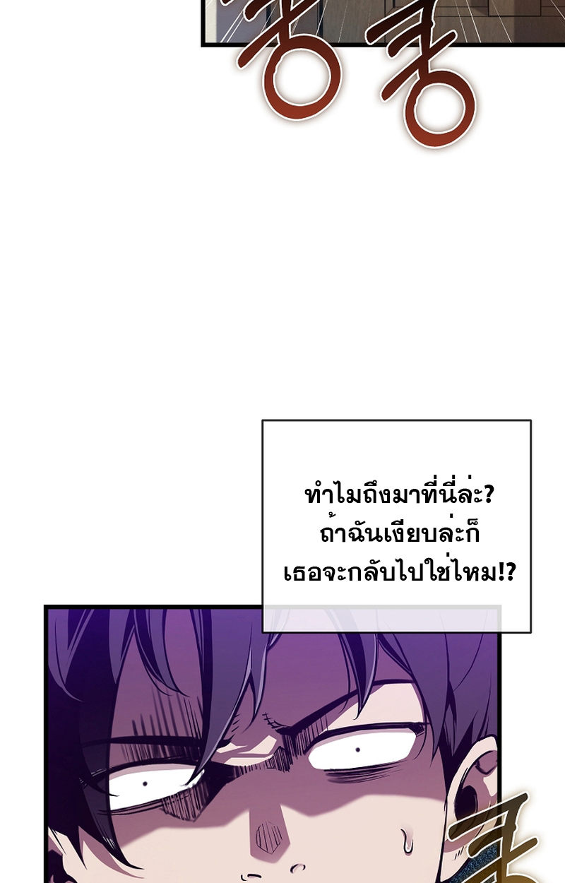 Fated to Be Loved by Villains 3 118
