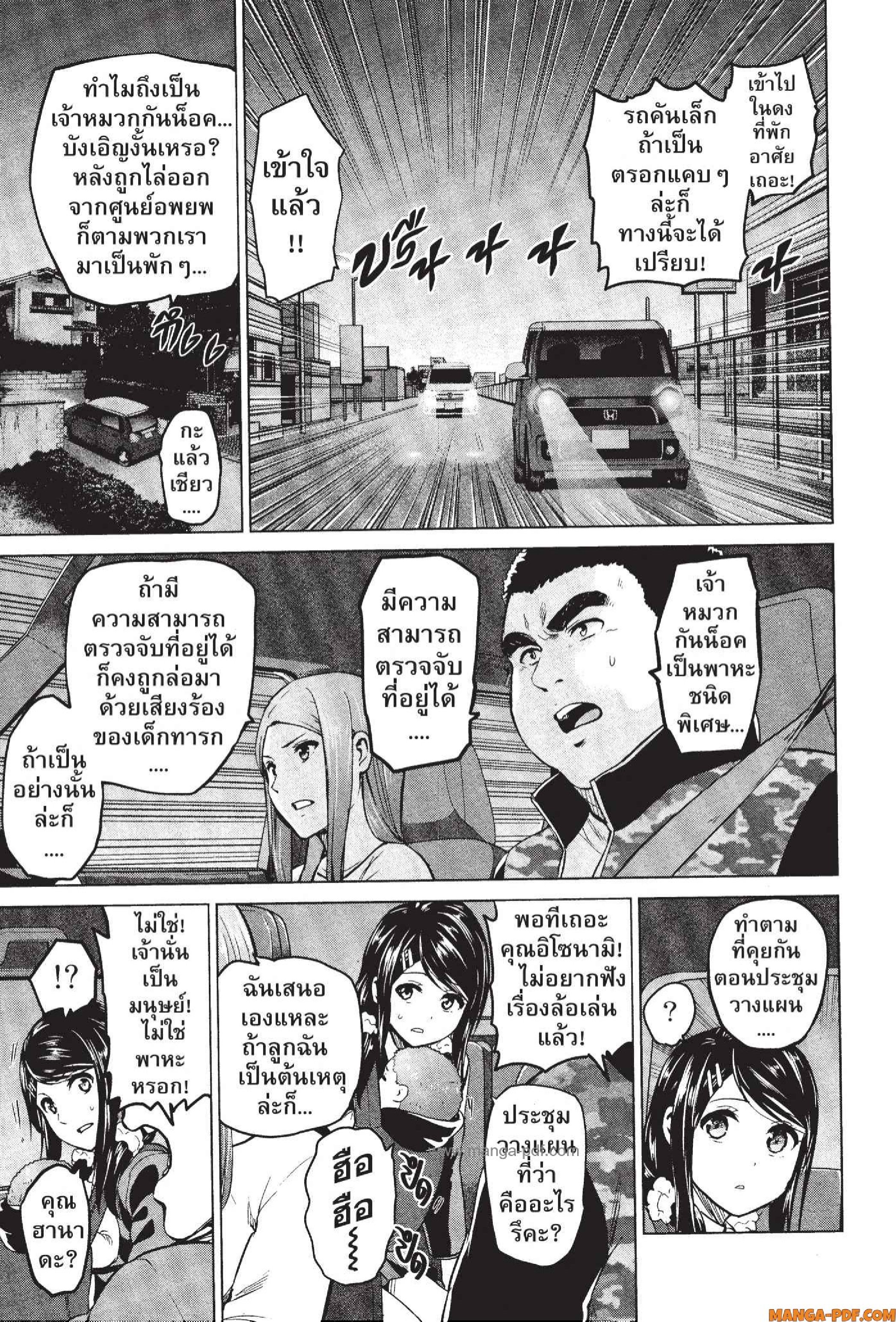 INFECTION 57 (5)