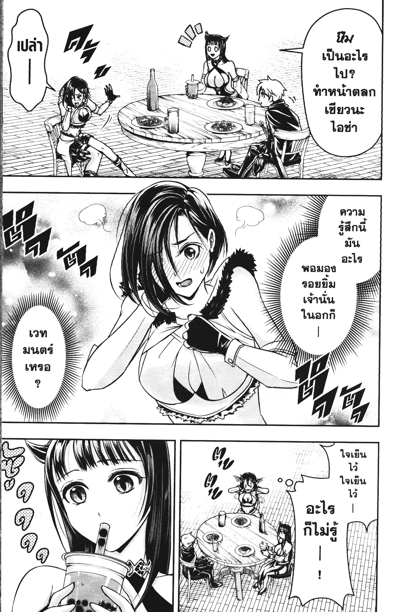 Shitsugyou Kenja no Nariagari 45 (5)