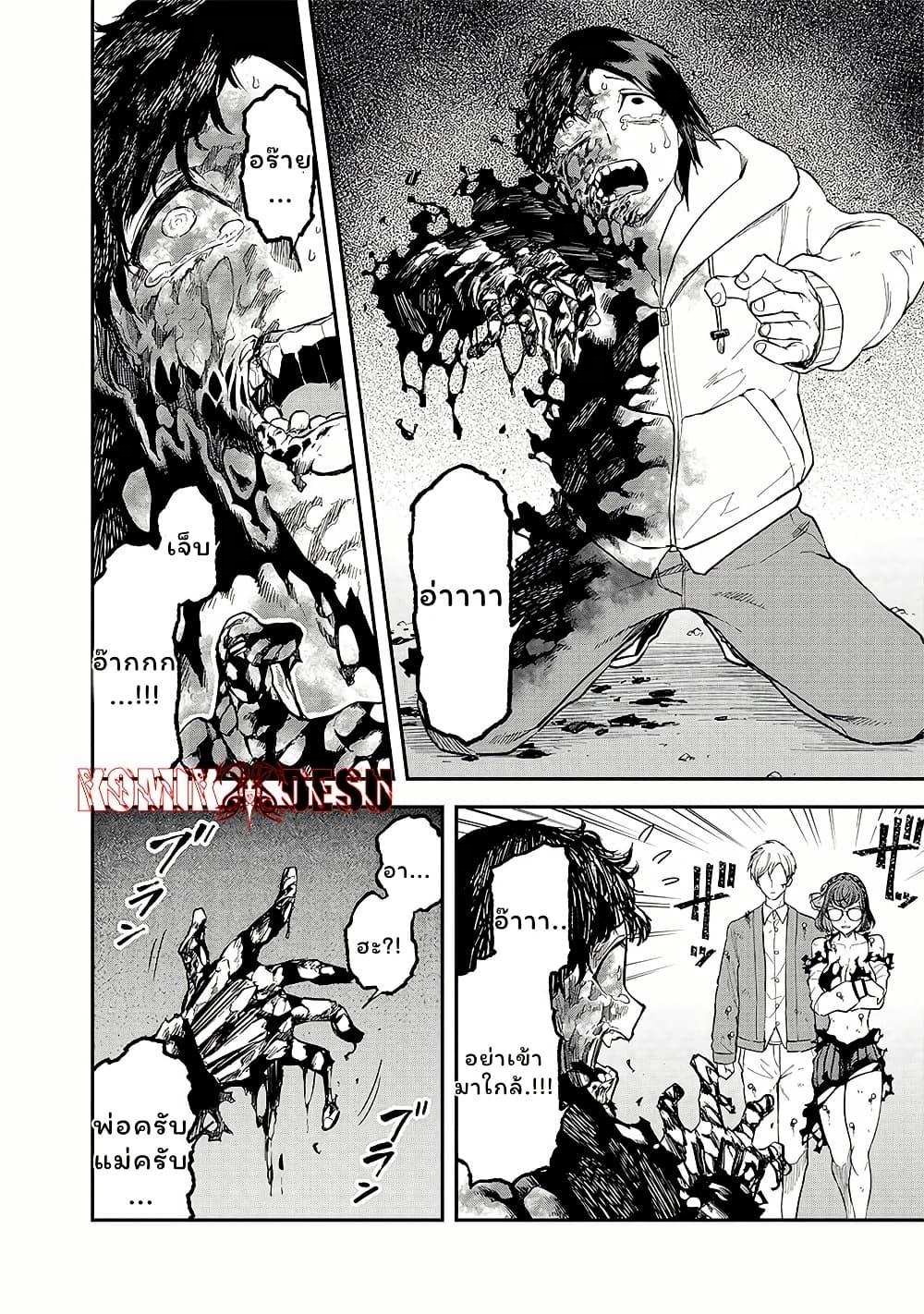 Enkan no Emotions 7 02