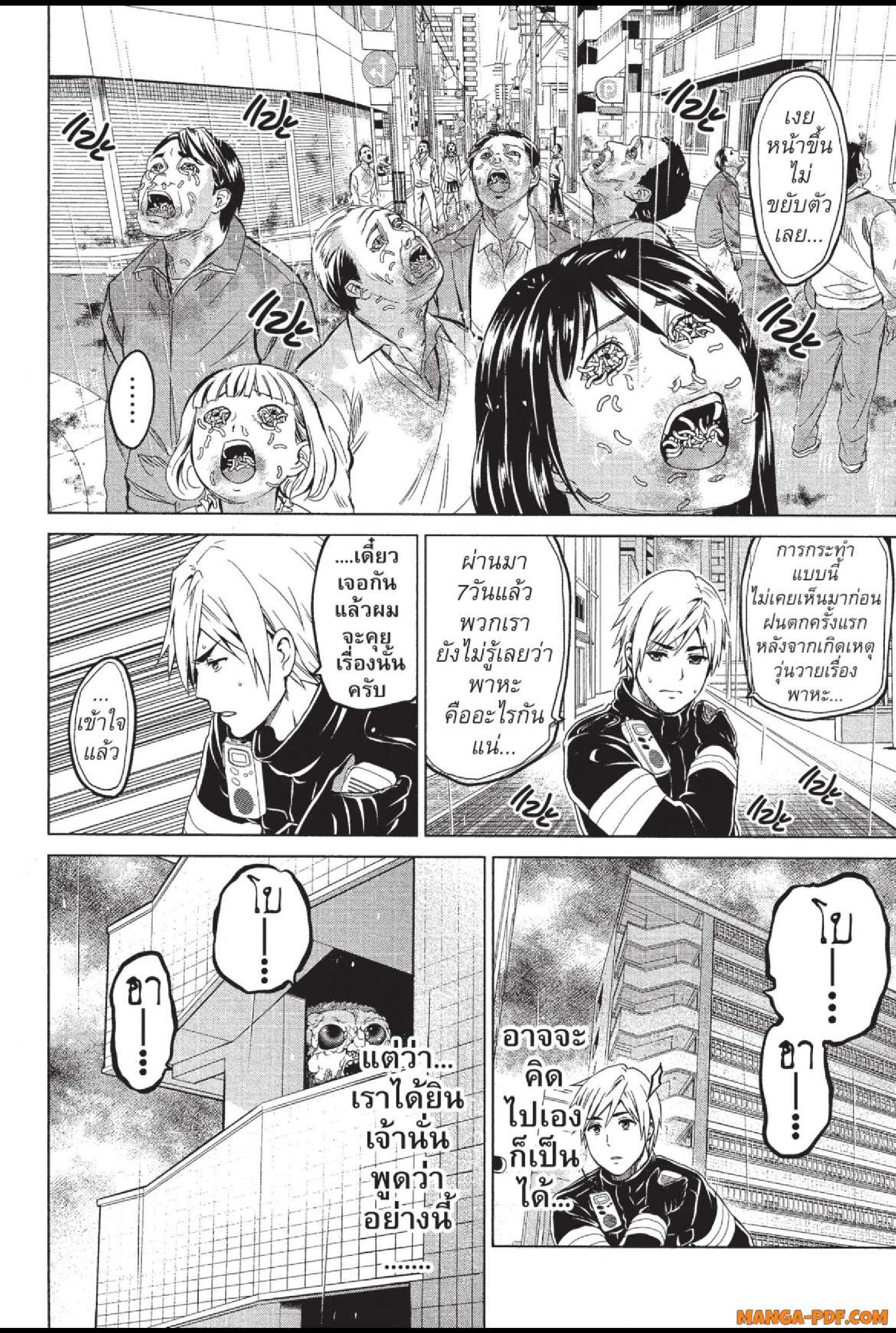 INFECTION 25 (6)