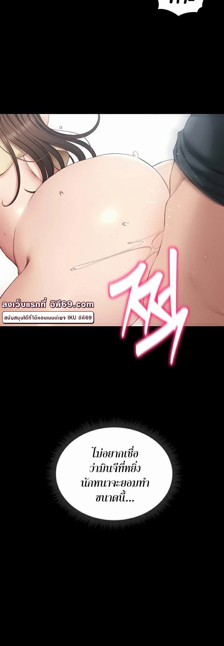 อ่านโดจิน เรื่อง Taming A Female Bully 17 09