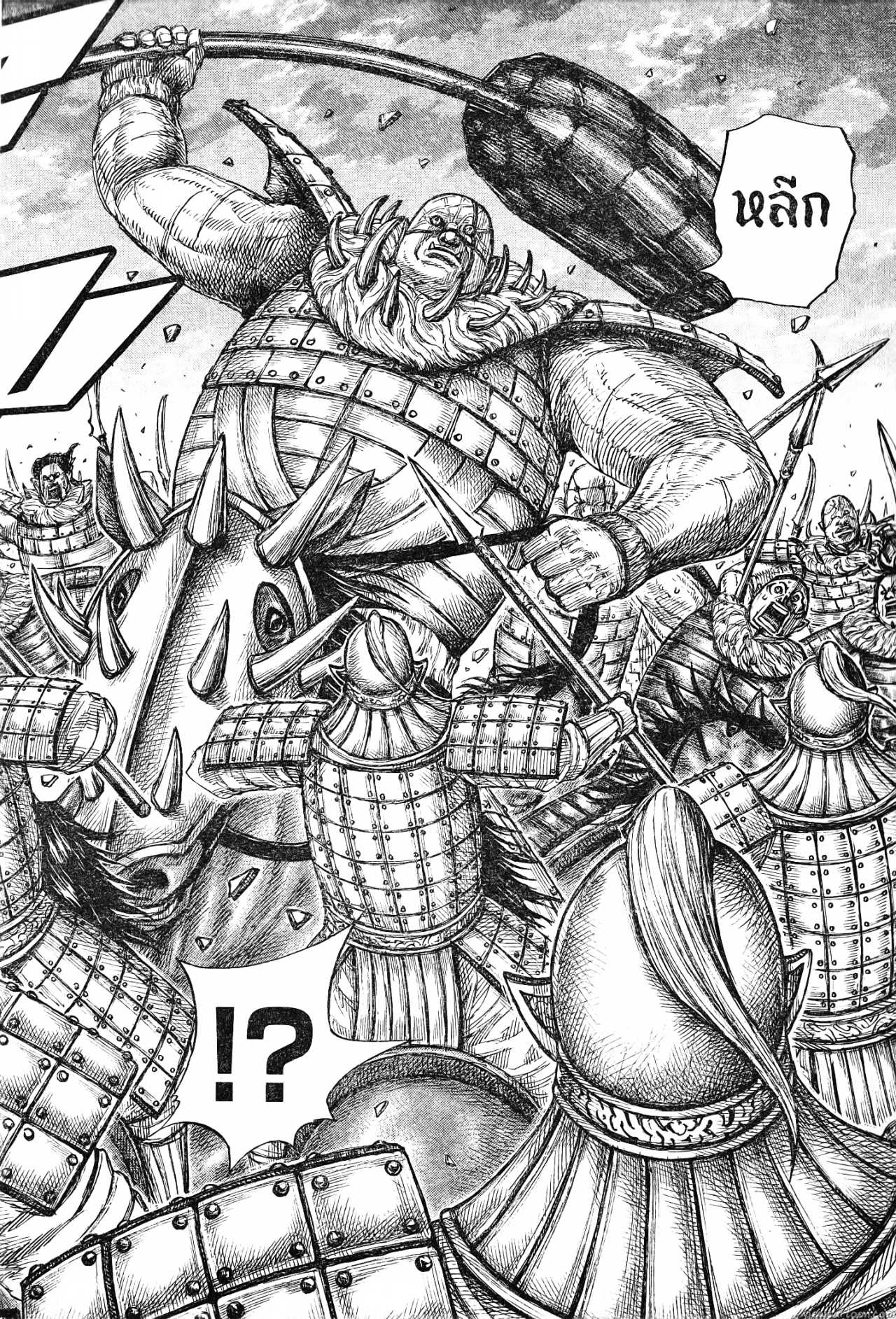 Kingdom 726 (15)