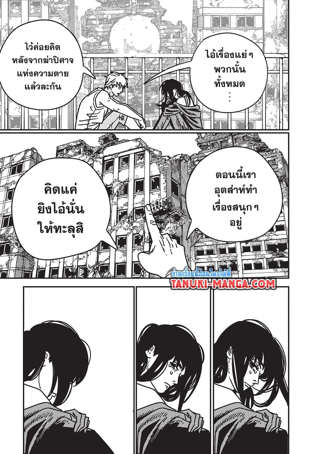 Chainsaw Man 195 12