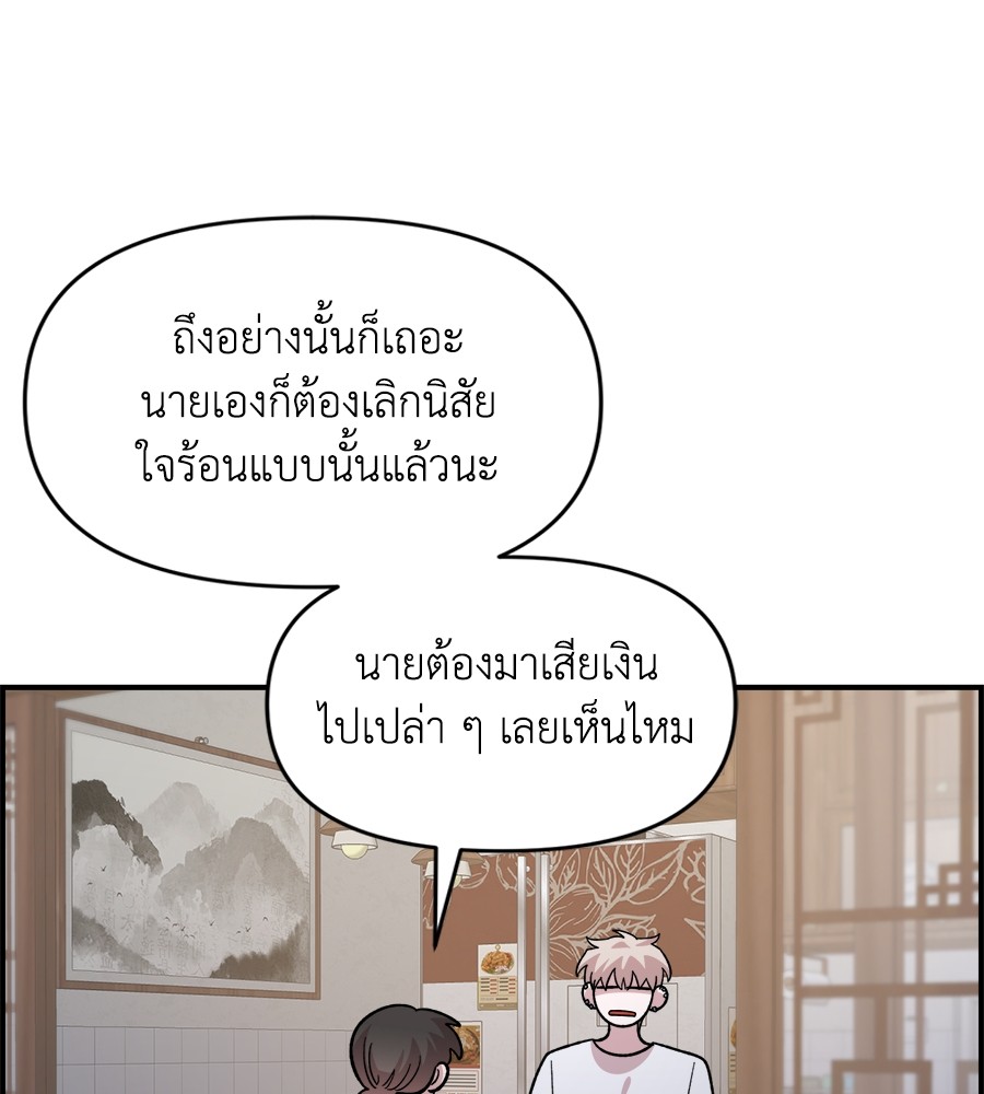 Childhood Friend Complex 25 (97)