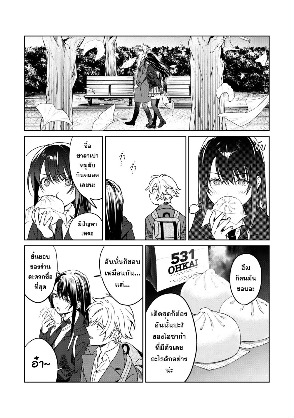 Hajirau Kimi ga Mitainda 24 14