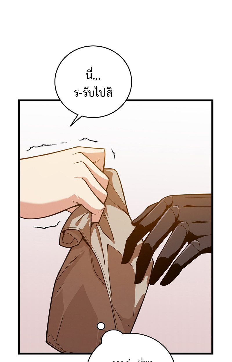 Fated to Be Loved by Villains 4 29
