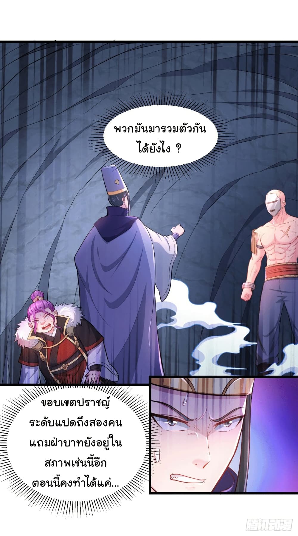 Immortal Husband on The Earth 135 02