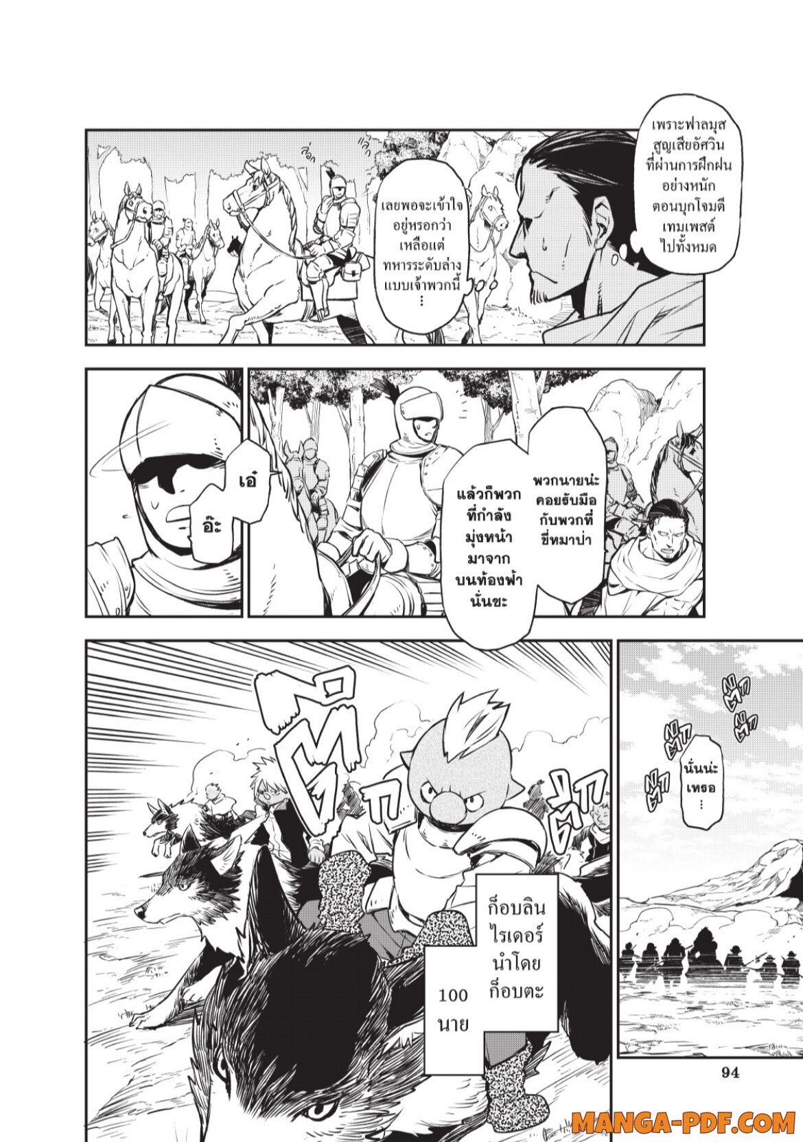Tensei Shitara Slime Datta Ken 95 (2)