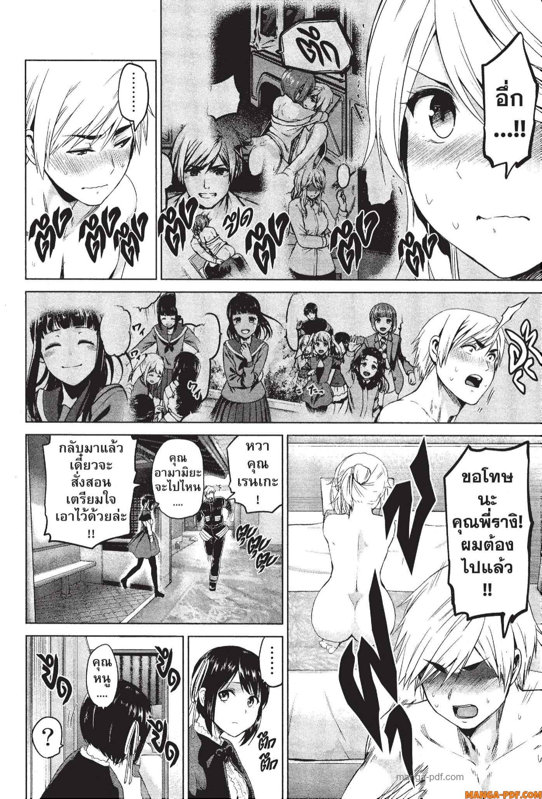 INFECTION 77 (8)