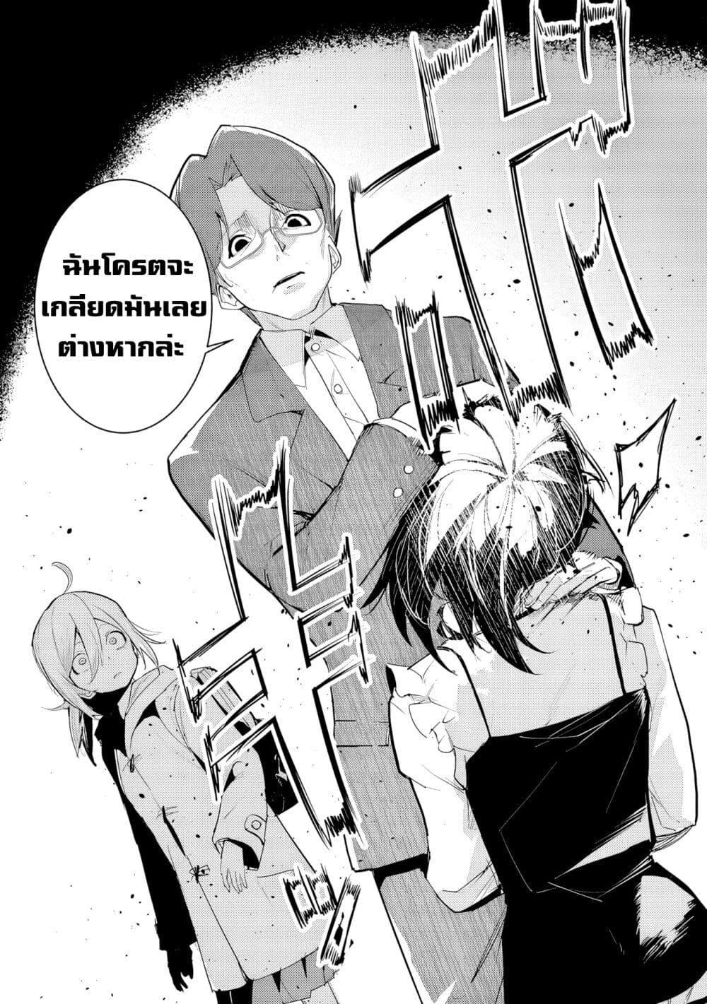 Futsuu to Bakemono 20 17