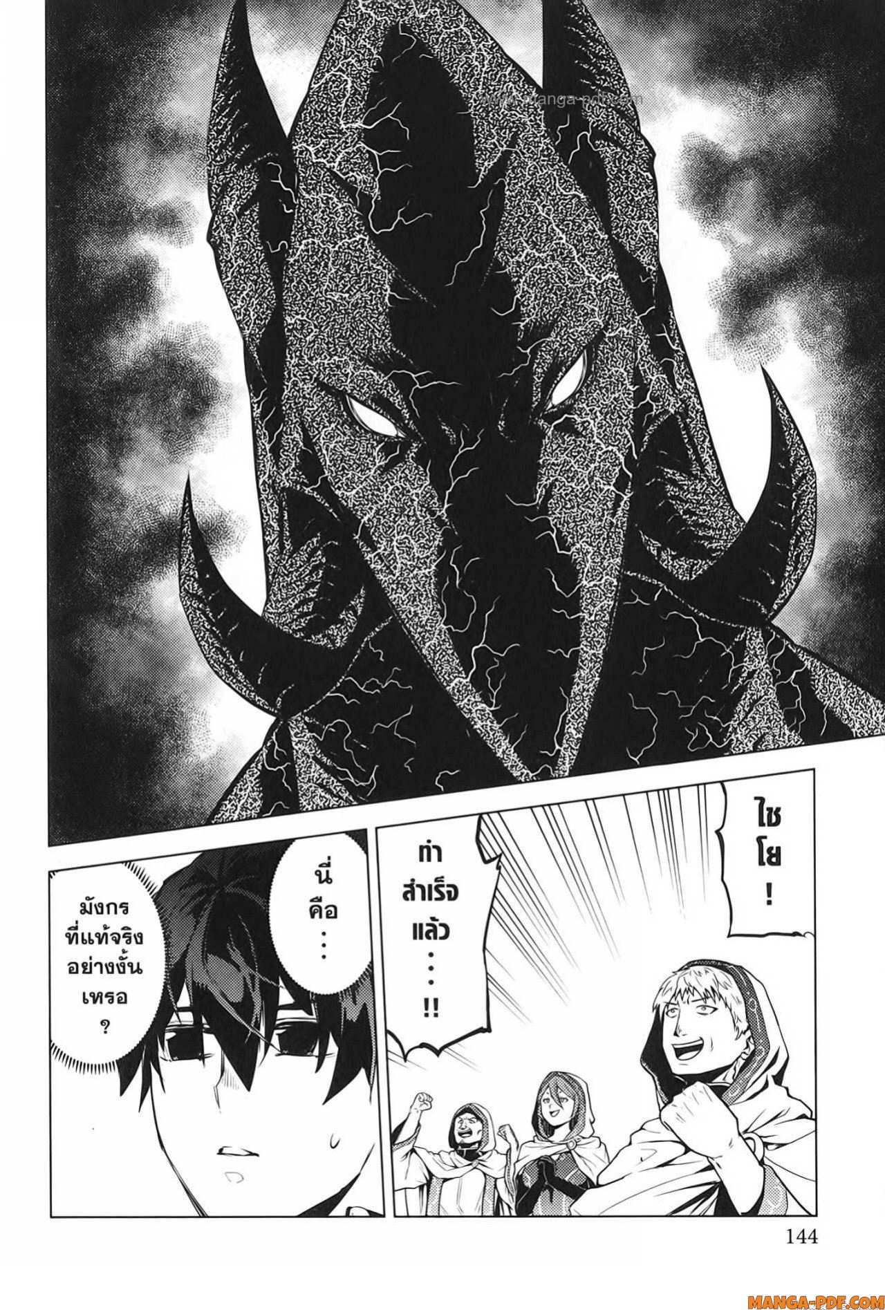 Tensei Kenja no Isekai Life 66 (22)