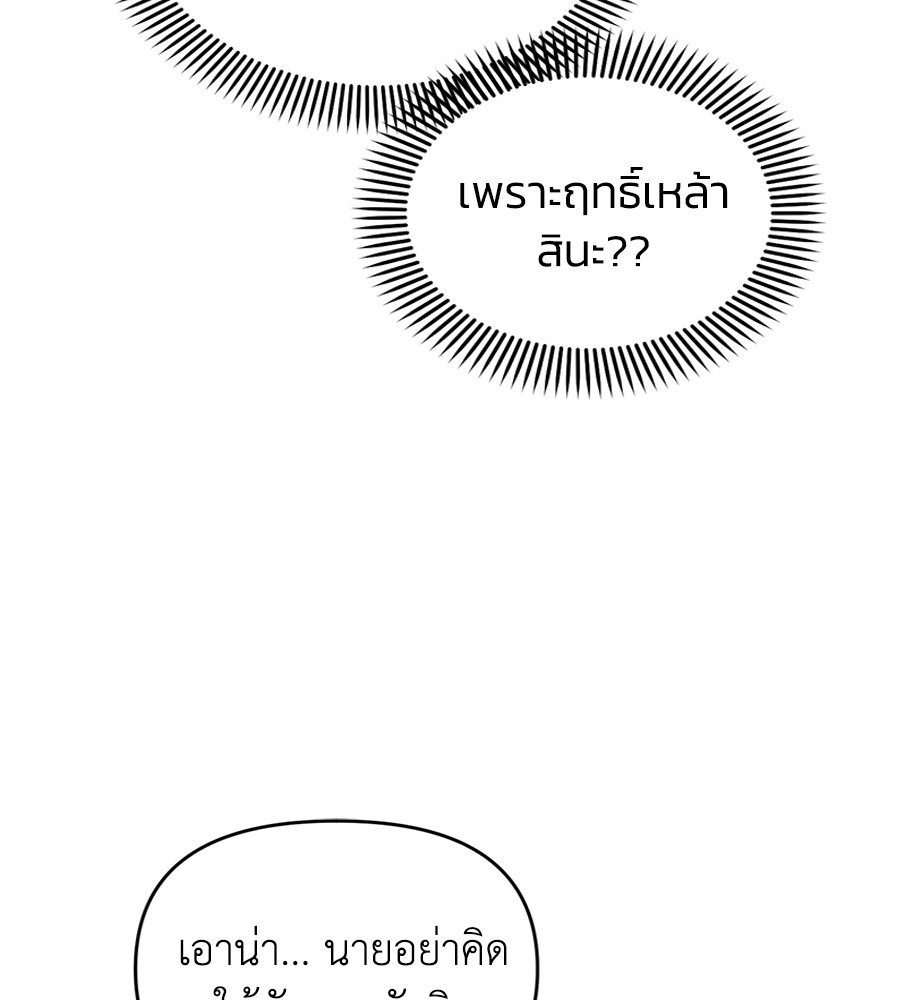 Childhood Friend Complex 19 (72)