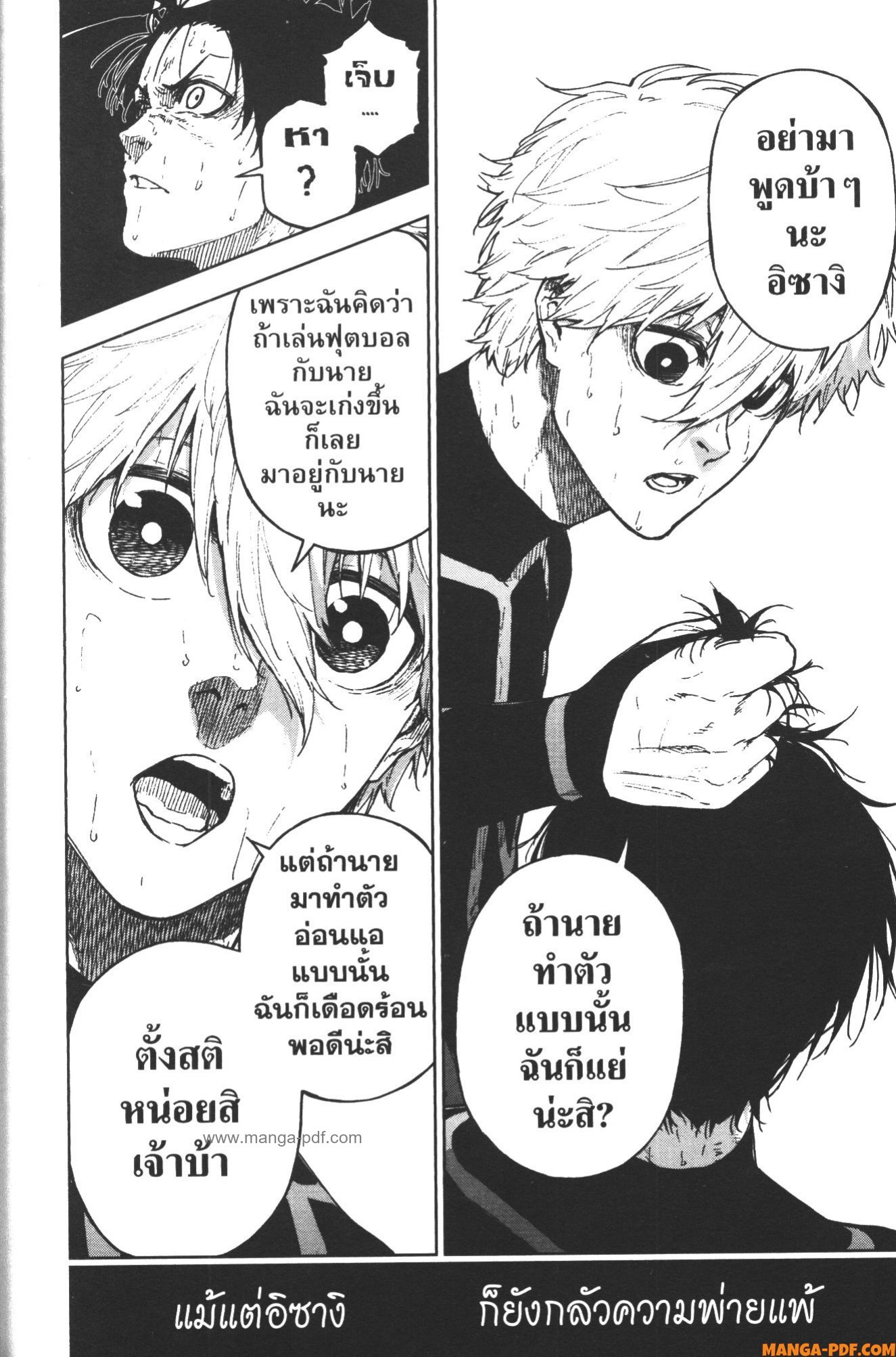 Blue Lock Episode Nagi 14 (4)